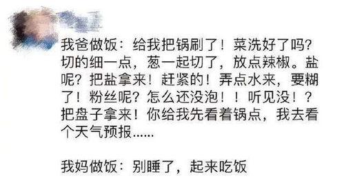 网红吃瓜感言文案图片,揭秘幕后真相，带你领略娱乐圈风云变幻  第1张
